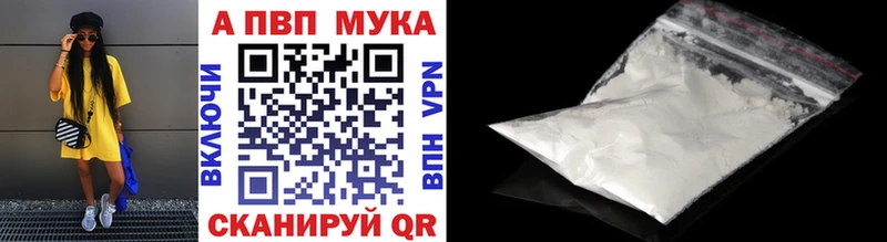APVP Crystall Благодарный