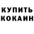 COCAIN Колумбийский Pawel Dutkiewicz