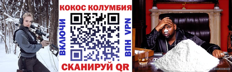Купить закладки  Благодарный  Cocaine FishScale 