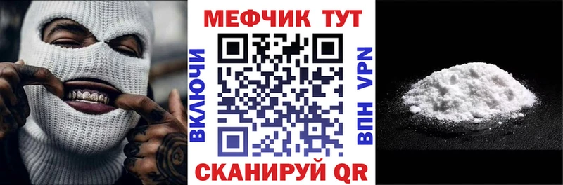 Меф VHQ Купить Благодарный
