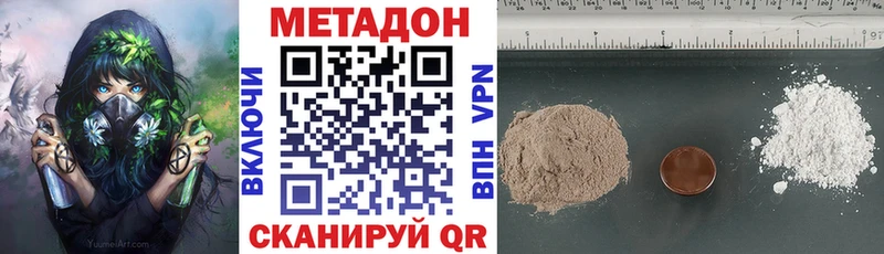 Метадон methadone  Купить где  Благодарный 